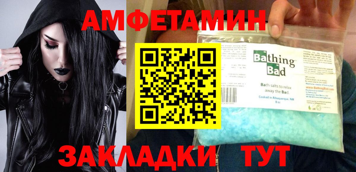 Салават  Амфетамин  АМФ  Amphetamine VHQ  Вход с VPN 