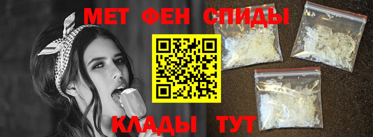 АМФЕТАМИН Розовый Салават