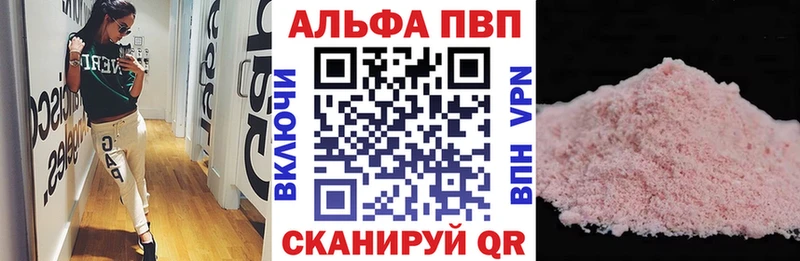 Альфа ПВП Соль  ссылка на мегу как зайти  Салават 