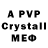 Alpha-PVP кристаллы Janerke Kalybekqyzy