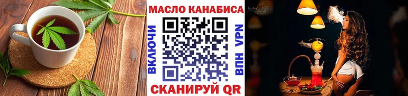 Печенье с ТГК конопля  нарко площадка как зайти  Салават 