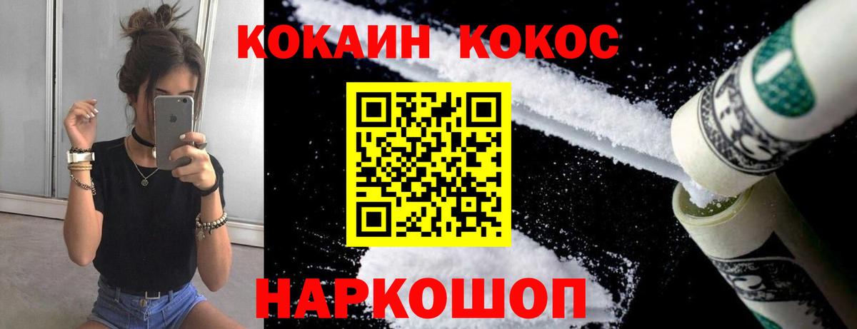 Кокаин Эквадор Салават