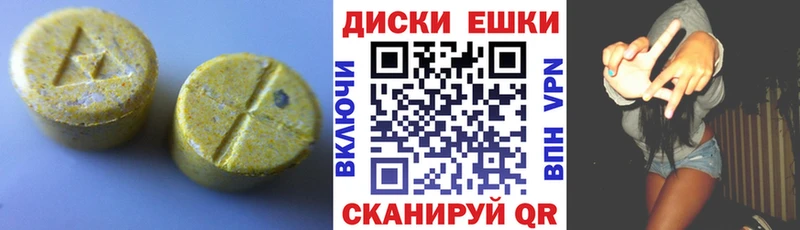 Экстази круглые  блэк спрут   Салават 