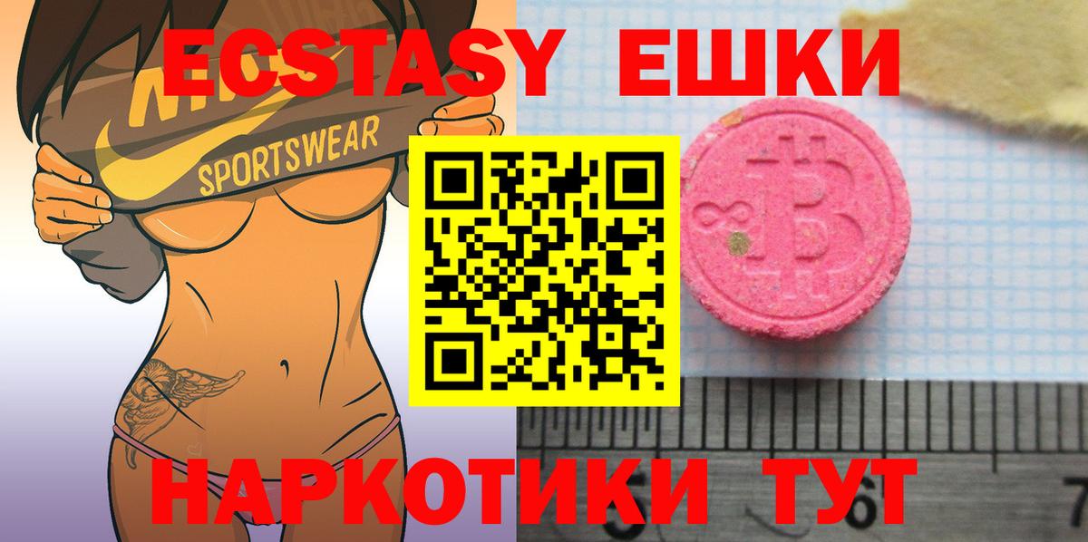 Ecstasy VHQ  Вход с VPN  Салават 