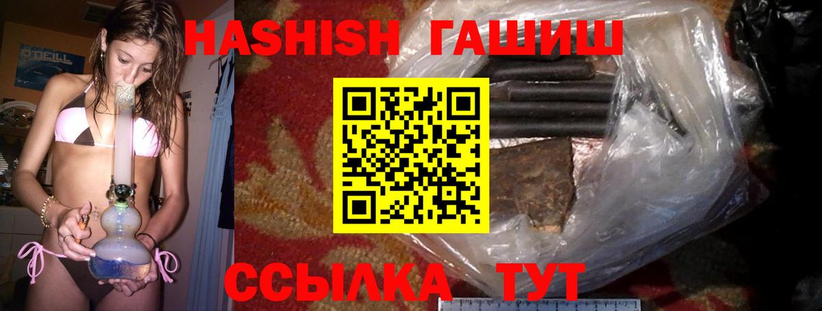 Гашиш Изолятор  ГАШ хэш  ГАШИШ  наркота  Вход с VPN  Салават 
