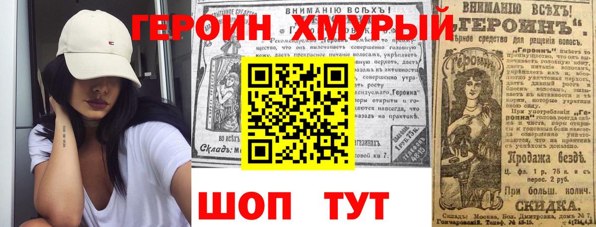 Героин афганец Салават