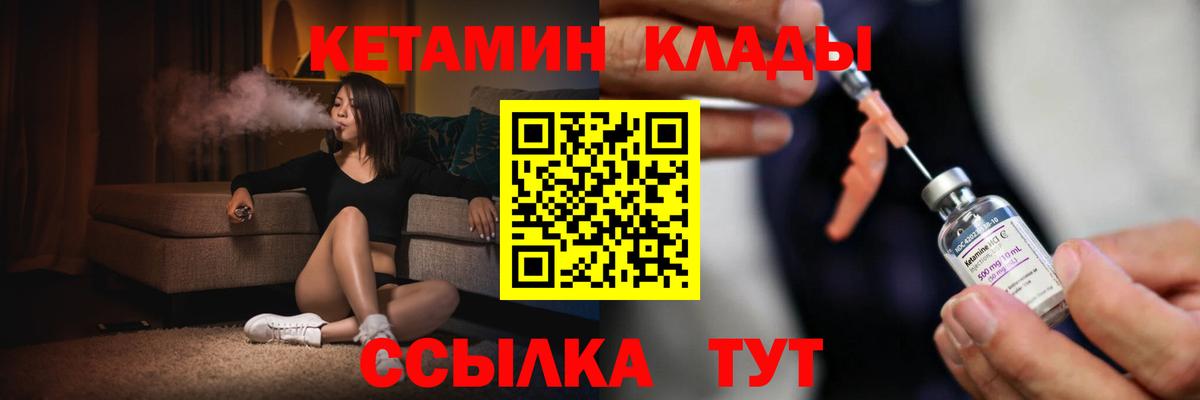 Салават  Кетамин VHQ  КЕТАМИН VHQ  Вход с VPN 
