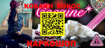 кокаин Ивантеевка