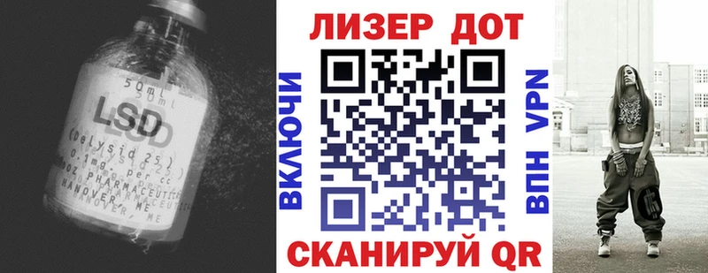 Лсд 25 экстази кислота  закладки  Салават 