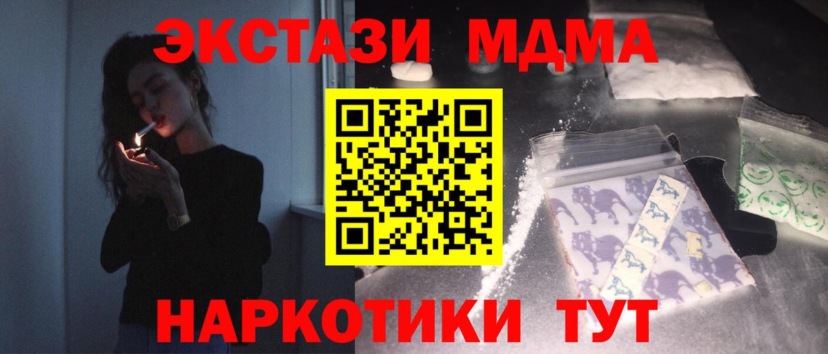 МДМА Molly  МДМА  Салават  Вход с VPN 