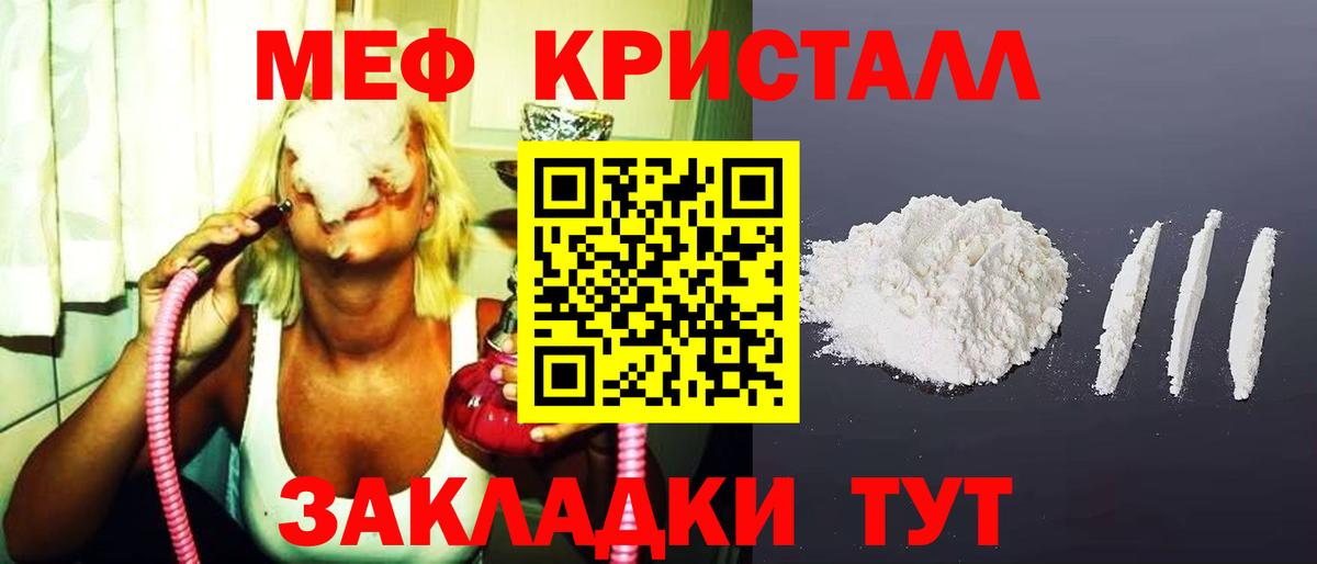 Салават  Меф  Вход с VPN  МЯУ-МЯУ mephedrone  Мефедрон мука 