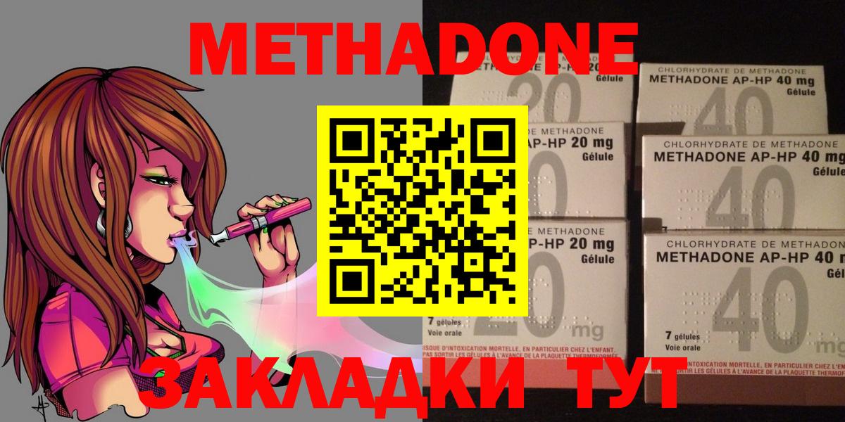 Салават  МЕТАДОН VHQ  Вход с VPN  МЕТАДОН кристалл 