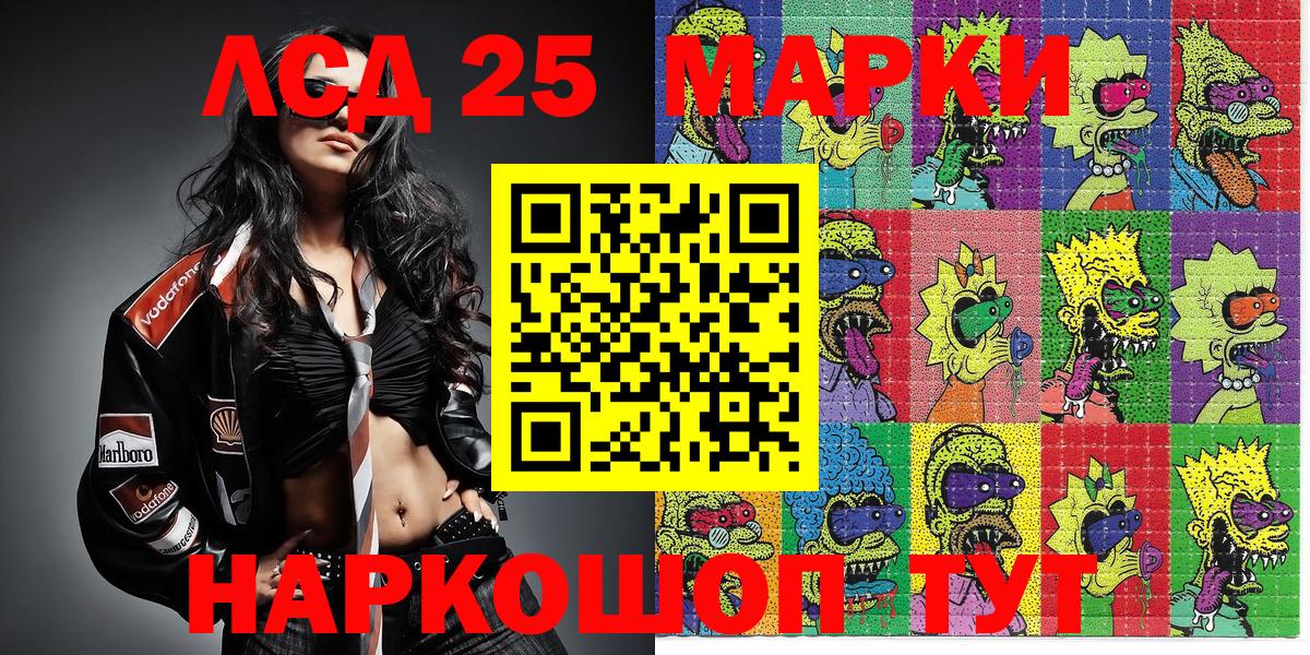Салават  Марки N-bome 1,8мг  Марки N-bome 1,8мг  Вход с VPN 