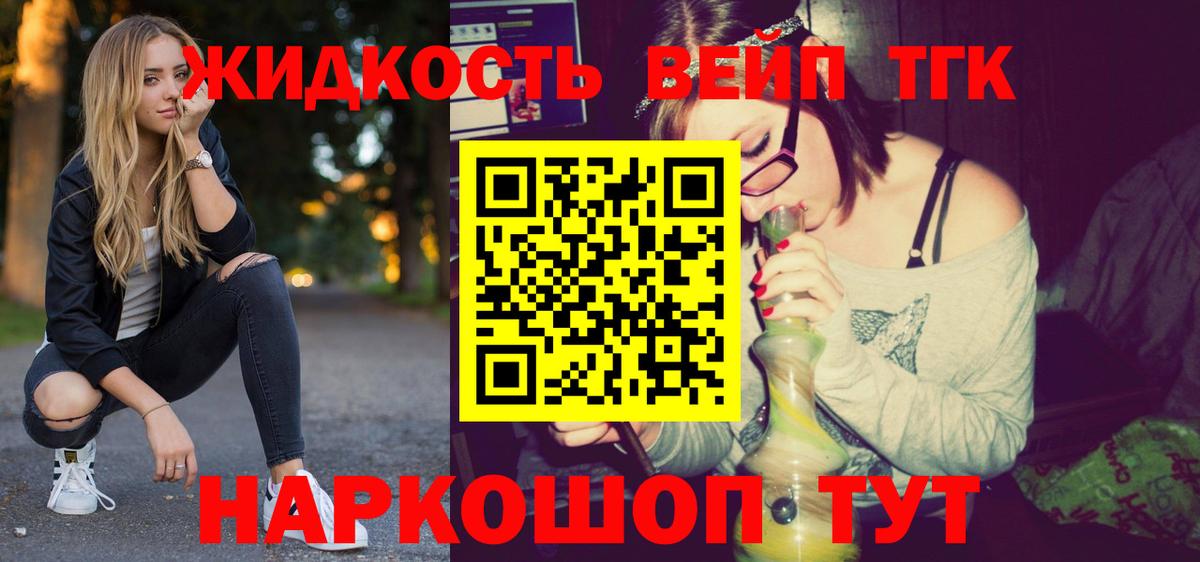 ТГК гашишное масло  Вход с VPN  Салават 