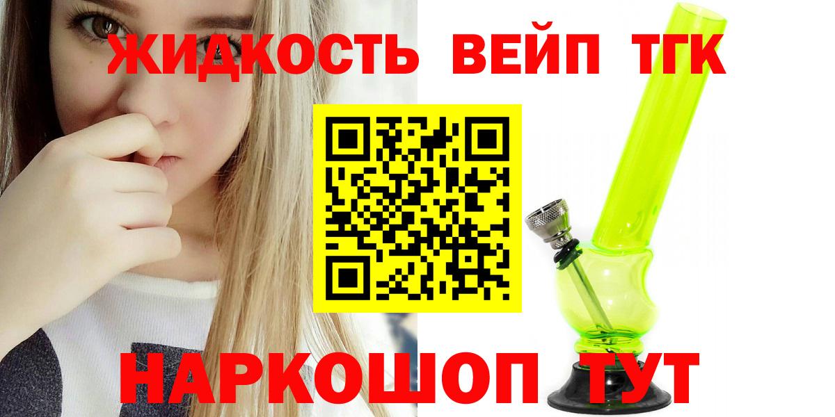 Дистиллят ТГК THC oil Салават